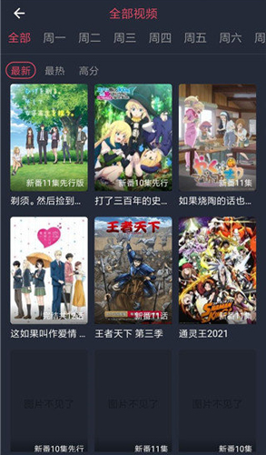 橫風動漫免費版高清大圖