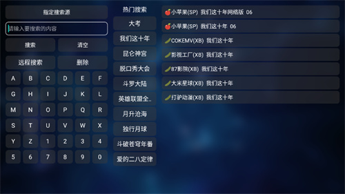 tvbox直播高清大图