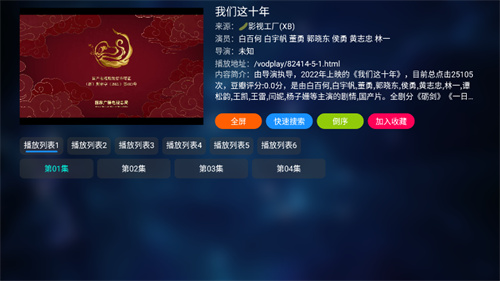 tvbox直播高清大图