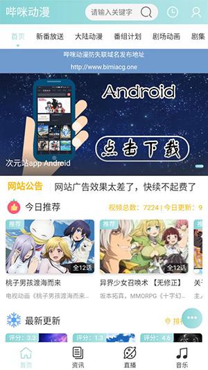 Bimibimi高清大圖