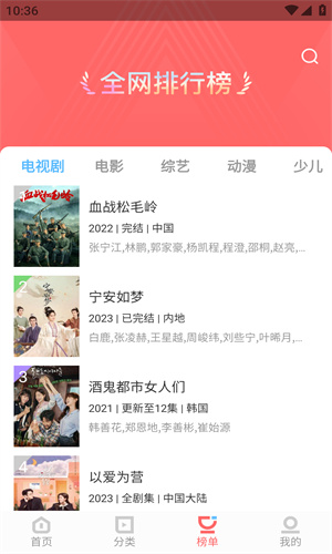 木蘭影院追劇官方版高清大圖