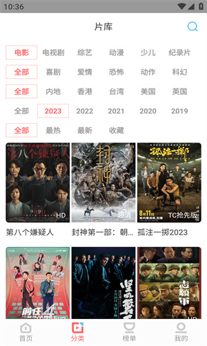 木蘭影院追劇官方版高清大圖
