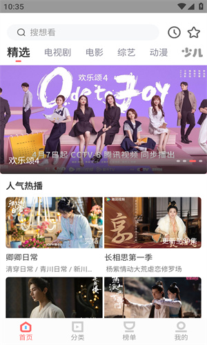 木蘭影院追劇官方版高清大圖