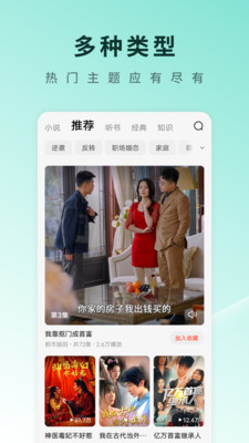 紅果免費劇場高清大圖