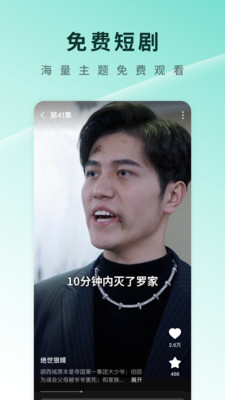 紅果免費劇場高清大圖