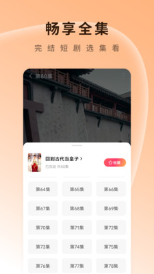 紅果免費劇場高清大圖