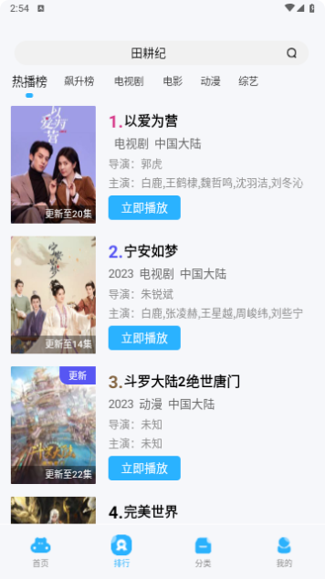 玖月影視高清大圖