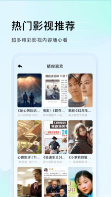 零加加追剧app高清大图