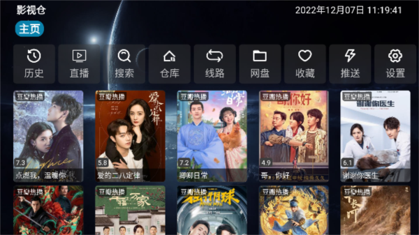 影視倉TV版高清大圖
