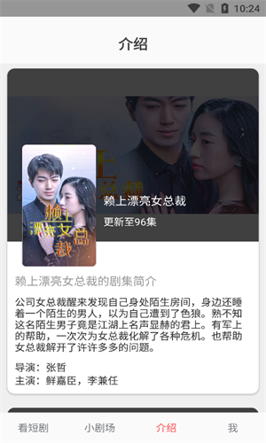 星芽短劇高清大圖