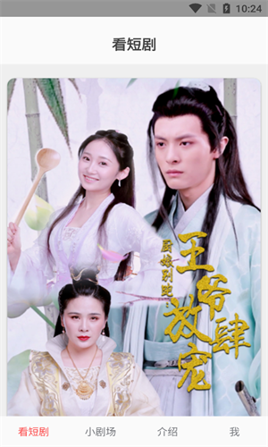 星芽短劇高清大圖