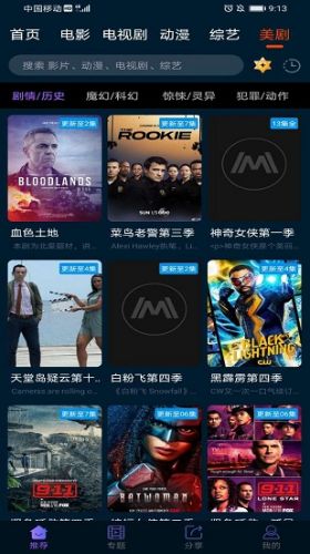 美劇迷高清大圖