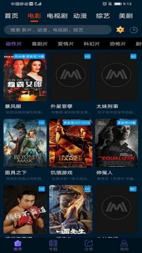 美劇迷高清大圖