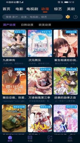 美劇迷高清大圖