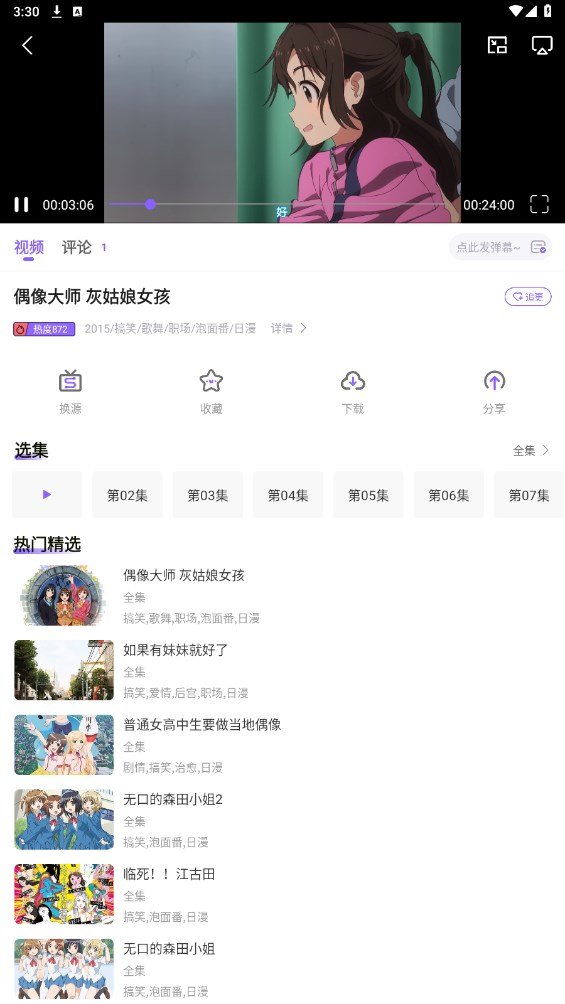 miomio高清大圖