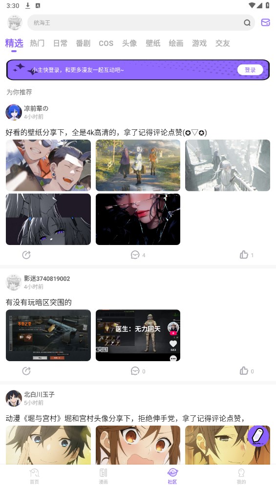 miomio高清大圖