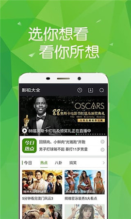 飄零影院安卓版高清大圖