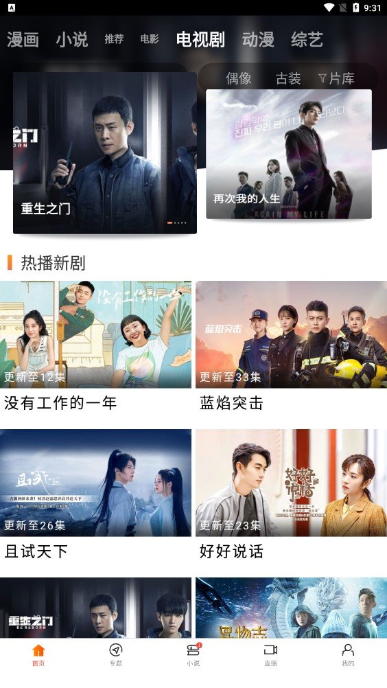 小收影院高清大圖