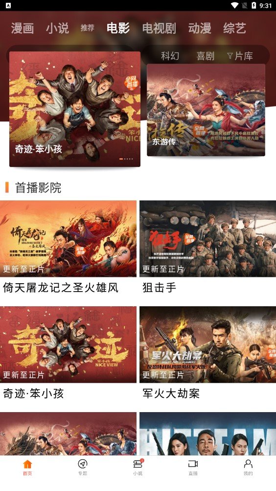 小收影院高清大圖