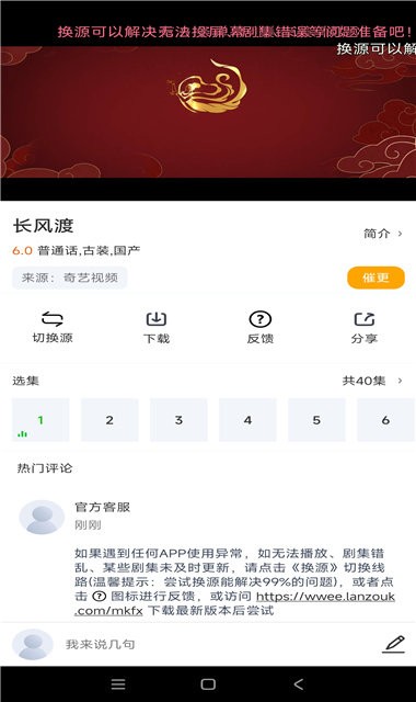 咪酷視頻最新版高清大圖