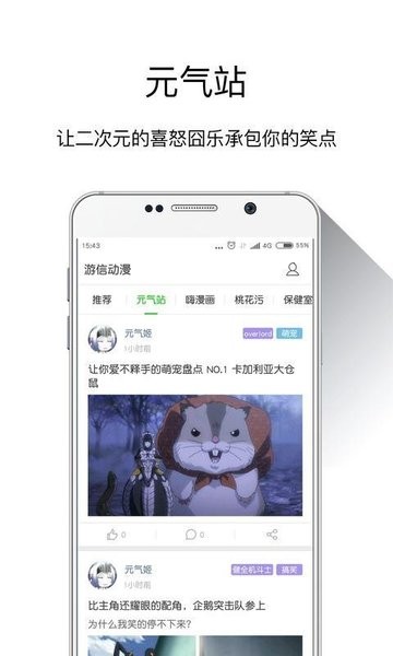 游信动漫高清大图
