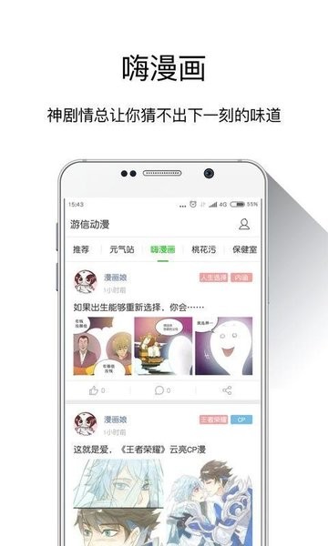 游信动漫高清大图