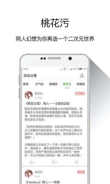 游信动漫高清大图