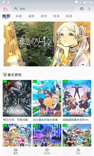 萌番動漫高清大圖