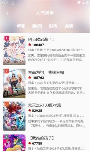 萌番動漫高清大圖