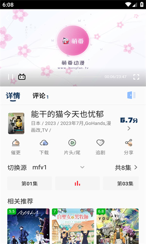 萌番動漫高清大圖