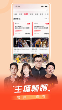 百視TV電視版高清大圖