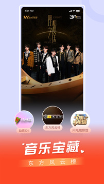 百視TV電視版高清大圖