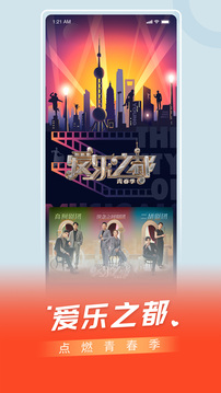 百視TV電視版高清大圖