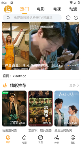 小小影视高清大图