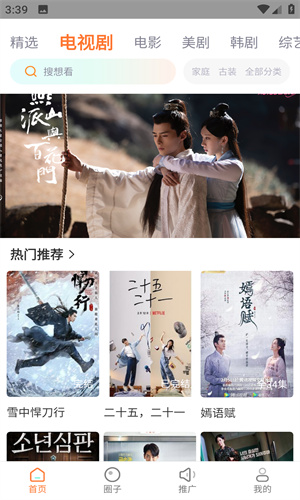 飛馬影院高清大圖