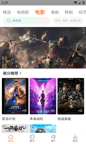 飛馬影院高清大圖