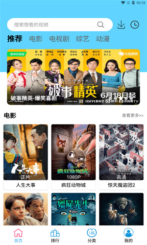 懶懶視頻電視劇版高清大圖
