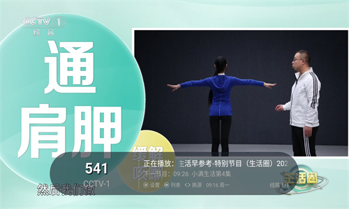 梅林電視直播tv高清大圖