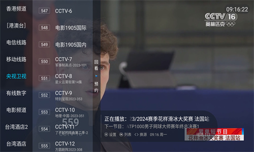 梅林電視直播tv高清大圖