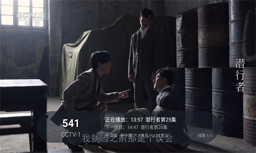 梅林iptv最新版高清大图