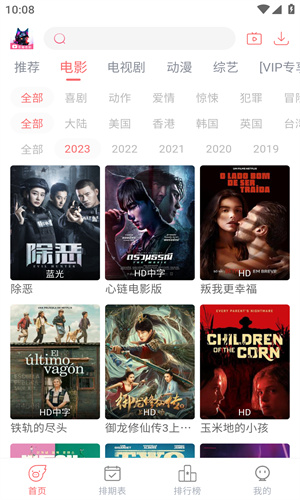 夜猫视频高清大图