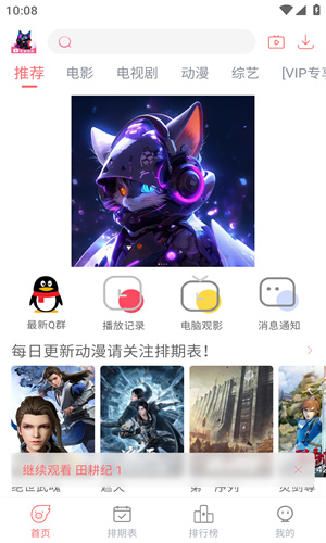 夜猫视频高清大图