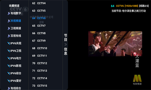V3TV直播高清大圖