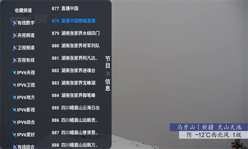 v3tv高清大圖