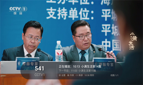梅林iptv++高清大圖