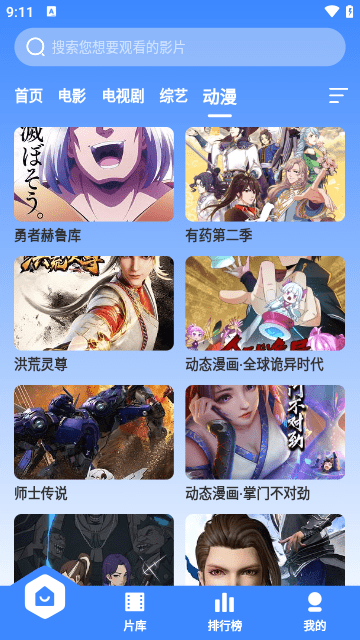 bt视频高清大图