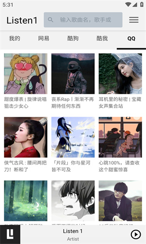 listen1音乐软件高清大图