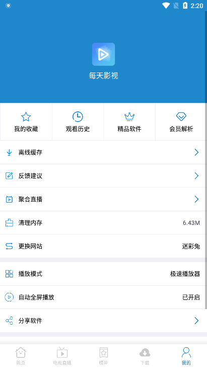 每天影視高清大圖
