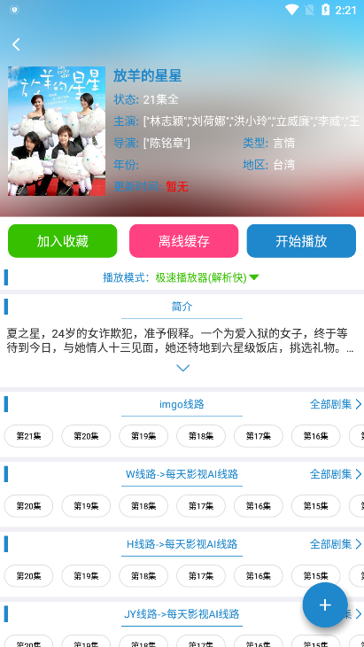 每天影視高清大圖
