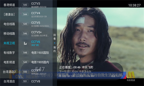 梅林iptv+新版本高清大圖
